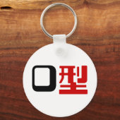 Blutgruppe des japanischen Kanjis Schlüsselanhänger (Vorderseite)