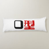 Blutgruppe des japanischen Kanjis Seitenschläferkissen (Rückseite)