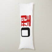 Blutgruppe des japanischen Kanjis Seitenschläferkissen (Vorderseite Vertikal)