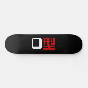 Blutgruppe des japanischen Kanjis Skateboard