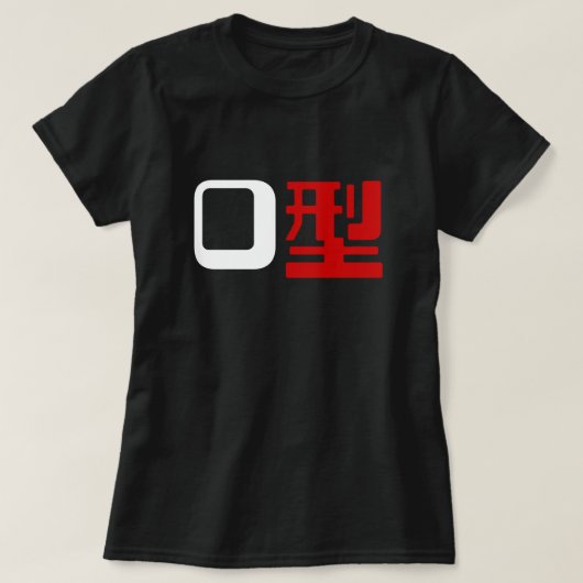 Blutgruppe des japanischen Kanjis T-Shirt (Design vorne)