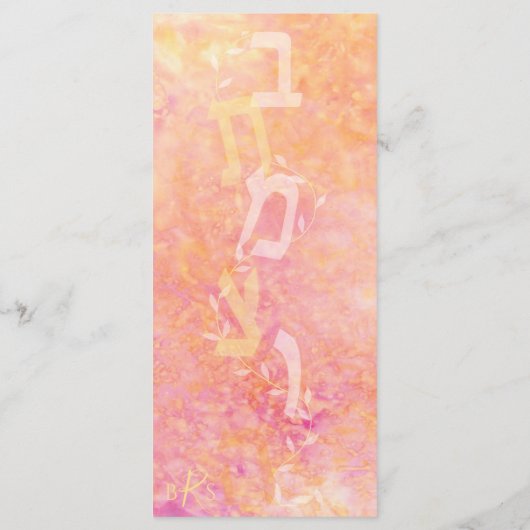 BM Bat oder Bar Mitzvah einfach subtile Speisekart Menükarte (Rückseite)