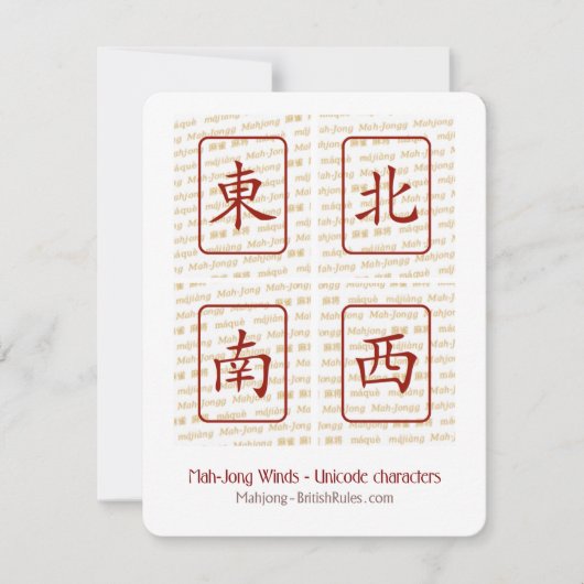 BMJA, Mahjong, Mah-Jong, Mah-Jongg, Májiàng, Maiji Einladung (Vorderseite)