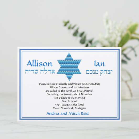 B'Nai Mitzvah Einladungs-jüdische Einladung (Stehend Vorderseite)