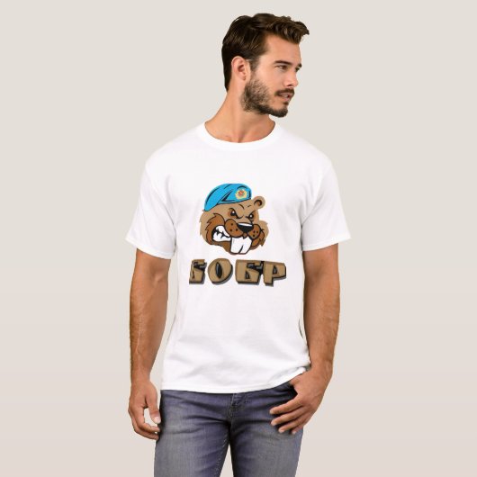 BOBR-T - Shirt (Vorne ganz)