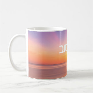 Boker Tov über Sonnenaufgang Kaffeetasse