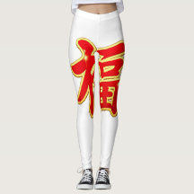 👉 Bold Asian Symbol Red Yellow Graphic Leggings