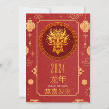 Bold Red & Gold Wood Dragon Lunar Neujahr 2024