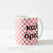 "Bon Appétit" auf Griechisch Kaffeetasse (VorderseiteRechts)