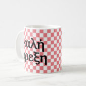 "Bon Appétit" auf Griechisch Kaffeetasse (Vorderseite Links)