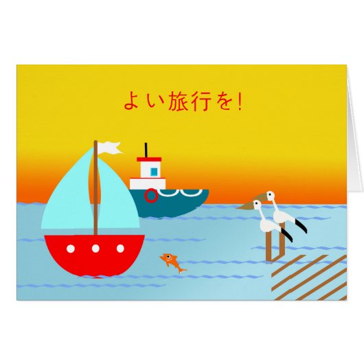 Bön, Japanisch, Boote, Pelikane, Sonnenuntergang (Vorderseite (Horizontal))