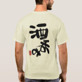 BONBON GEHT #SAKENOMI VORAN T-Shirt (Rückseite)