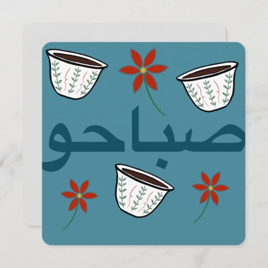 Bonjour (Vorne/Hinten)