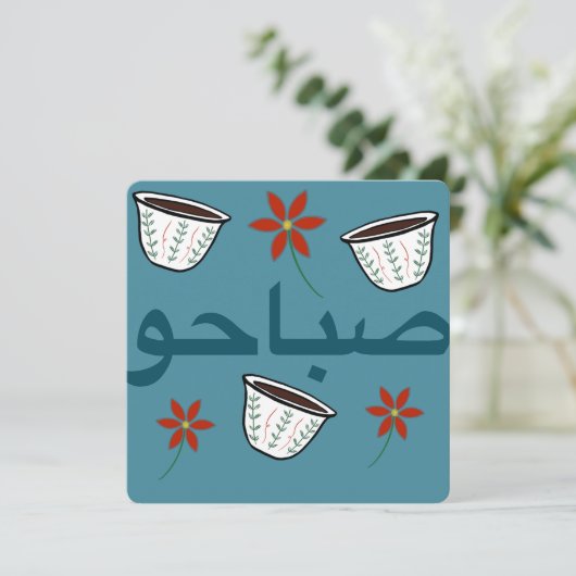 Bonjour (Stehend Vorderseite)