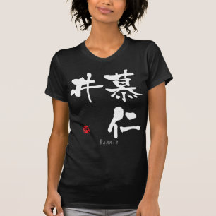 Bonnie-KANJI (chinesische Schriftzeichen) T-Shirt