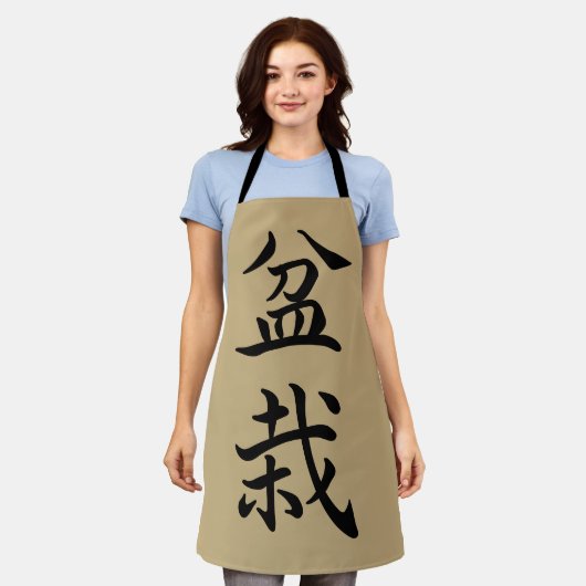 Bonsai Japanischer Charakter Schürze (Getragen)