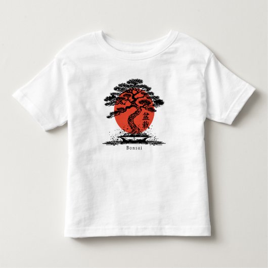 Bonsai Japanisches Kanji Personalisiert Kleinkind T-shirt (Vorderseite)