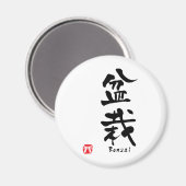 Bonsais KANJI Magnet (Vorderseite/Rückseite)