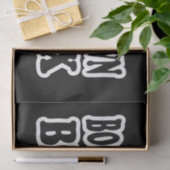 Boogie unten Bronx, NYC Seidenpapier (Geschenk)