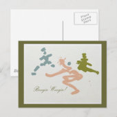 Boogiemädchen Postkarte (Vorne/Hinten)