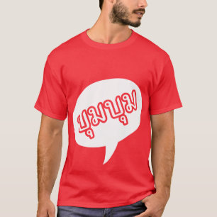 BOOM BOOM □ Thai Language Script T-Shirt