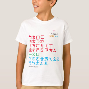 Bopomo-Kinder T-Shirt