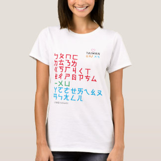 Bopomo-T - Shirt