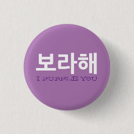 Borahach I Lila Sie koreanischen Phrase kpop-Fan Button
