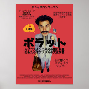 Borat japanischer Stil Poster