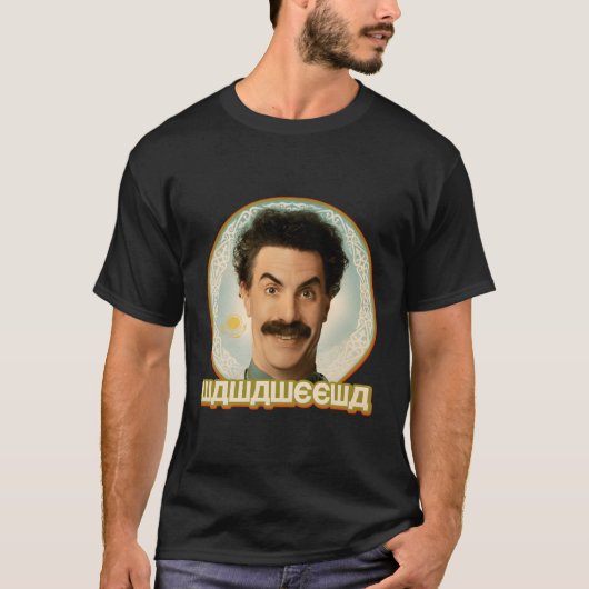 Borat Wawaweewa T-Shirt (Vorderseite)