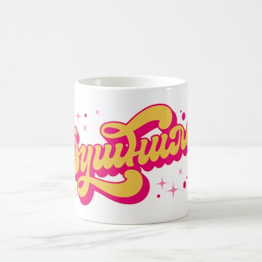 Bore Kaffeetasse (Mittel)