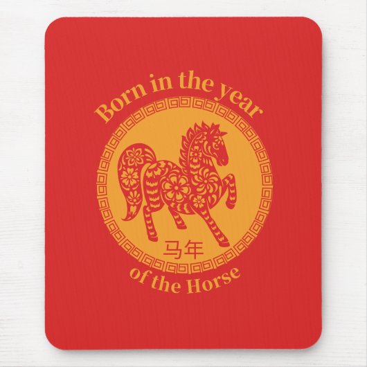 Born in the year of the Horse – Chinese Zodiac Mousepad (Vorne)