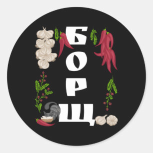 Borsch Ukraine Food Ukrainischer Vyshyvanka Stil Runder Aufkleber