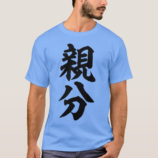 BOSS-Familie T-Shirt (Vorderseite)
