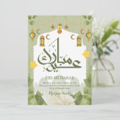 Botanical Greenery and Holy Quran Eid Mubarak Card Feiertagskarte (Stehend Vorderseite)