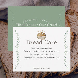 Botanische Sourdough-Logo-Brotpflegehinweise Dankeskarte