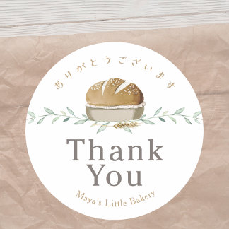 Botanisches Sauerteig-Brot-Logo-Bäckerei-Dankeschö Runder Aufkleber