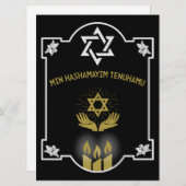 Botschaft der jüdischen Beileidsbekundung (Vorne/Hinten)