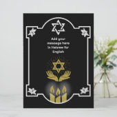 Botschaft der jüdischen Beileidsbekundung (Stehend Vorderseite)