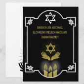 Botschaft der jüdischen Beileidsbekundung (Vorne/Hinten)