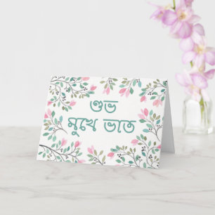 Bougainvillea Annaprashan (First Rice) Gruß Karte