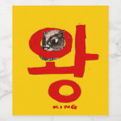 [BoutBoutBout] "Wang"(Koreanisch) bedeutet "König" Weinetikett (Einzelnes Label)