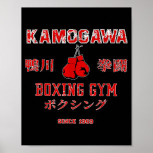 Boxen , Kbg(Kamogawa) Boxgymnasium Seit1950 Poster