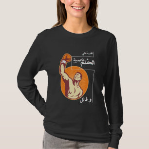 Boxing Zitat Arabisches Zitat Arabische Kalligrafi T-Shirt
