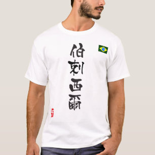 Brasilien KANJI Nationale Flagge T-Shirt