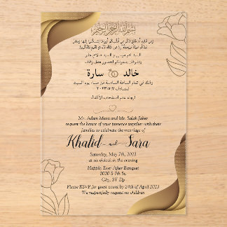 Braune und cremige elegante moderne muslimische Ho Acryleinladungen