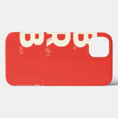 BRB Case-Mate iPhone HÜLLE (Rückseite (Horizontal))