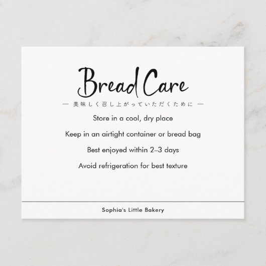 Bread Care Instructions Minimalist Typography Dankeskarte (Vorderseite)