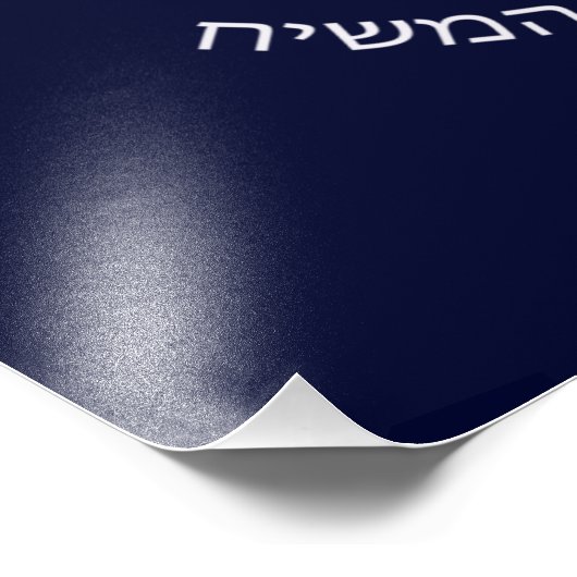 Breslov Mein Feuerlöschlogo Fotodruck (Ecke)