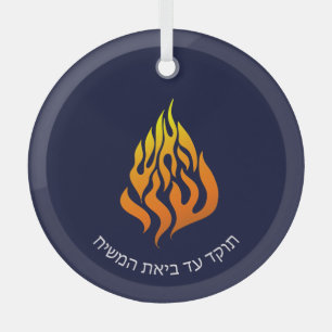 Breslov Mein Feuerlöschlogo Ornament Aus Glas